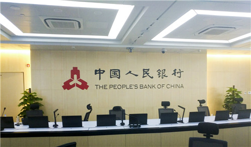 公信無紙化會議系統，助力人民銀行打造高效會議