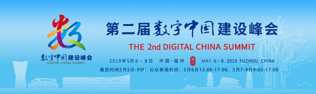 公信攜手人民日?qǐng)?bào)盛裝亮相閩黔兩地