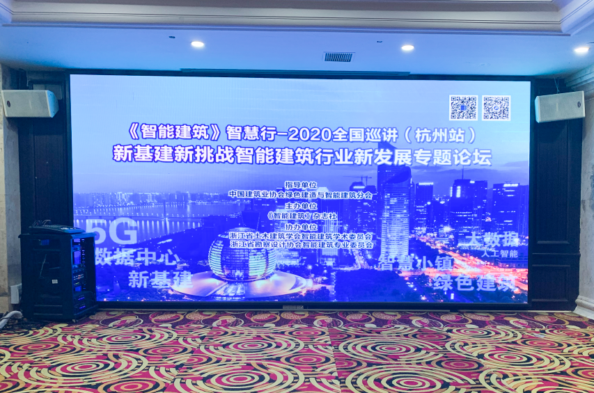 公信會議 | 智慧行2020全國巡講（杭州站）