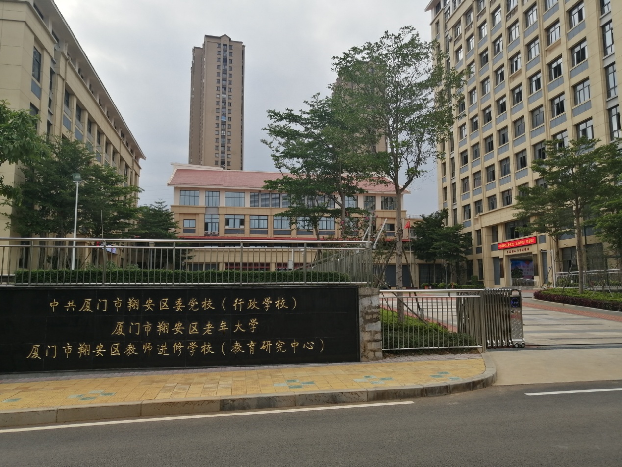 公信會議預約系統推進廈門市教育基地智能化