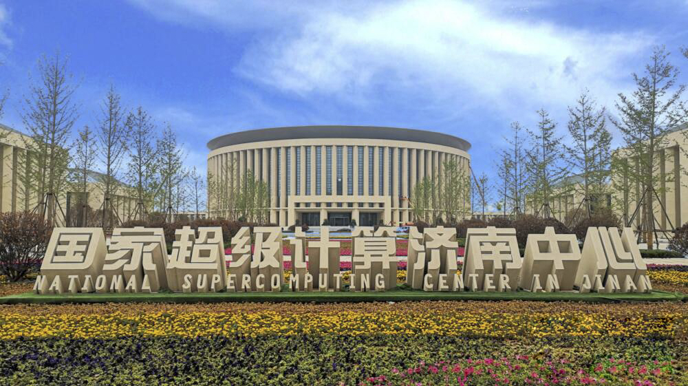 犇犇！!！國家超級計算濟南中心