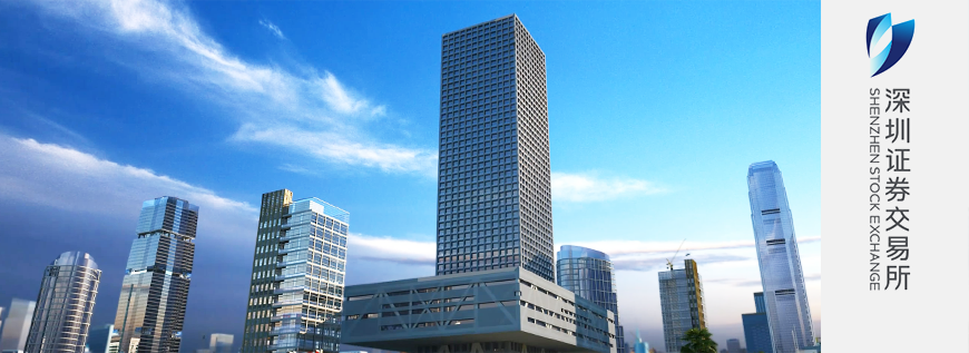 【共贏牛市!】公信會議整體解決方案成功入駐深交所