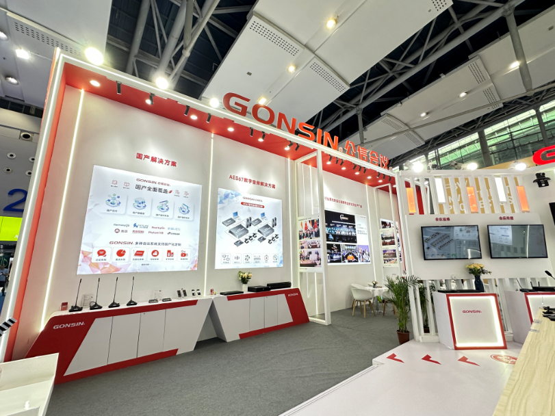 在2024廣州國(guó)際專業(yè)燈光、音響展，遇見更好的公信