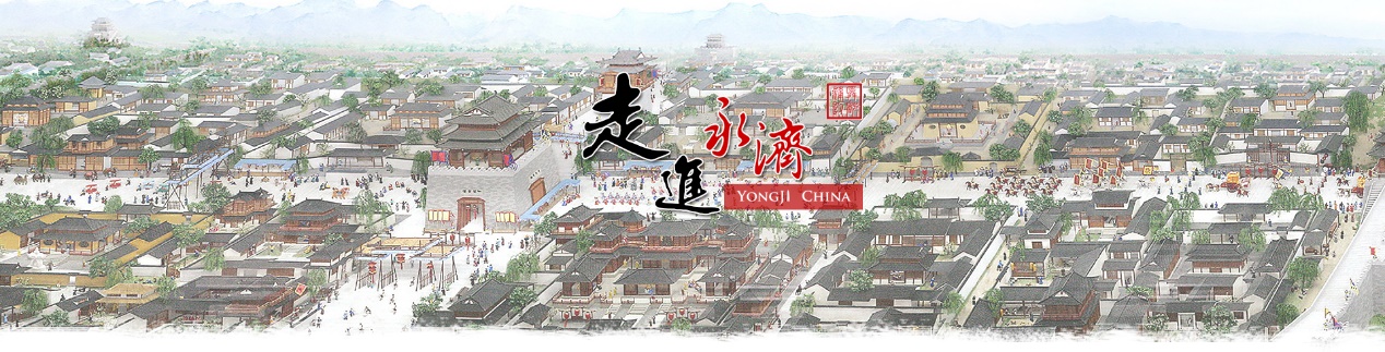 走進永濟，公信讓會議更高效