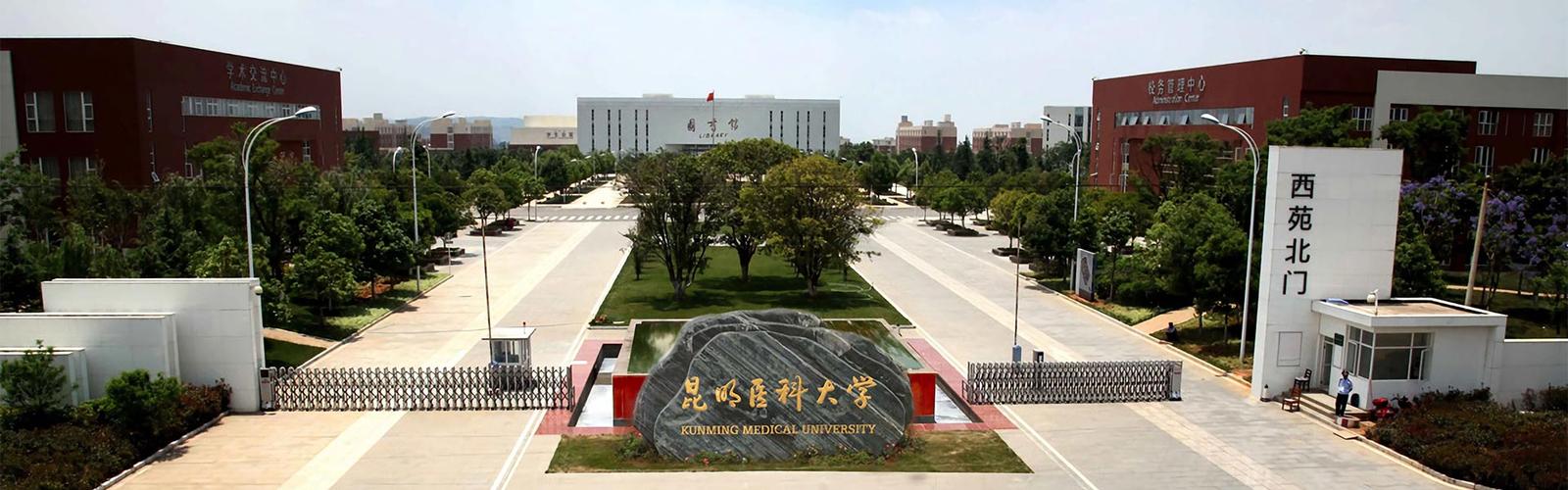 公信會議整體解決方案助力昆明醫科大學開啟無紙化辦公新模式