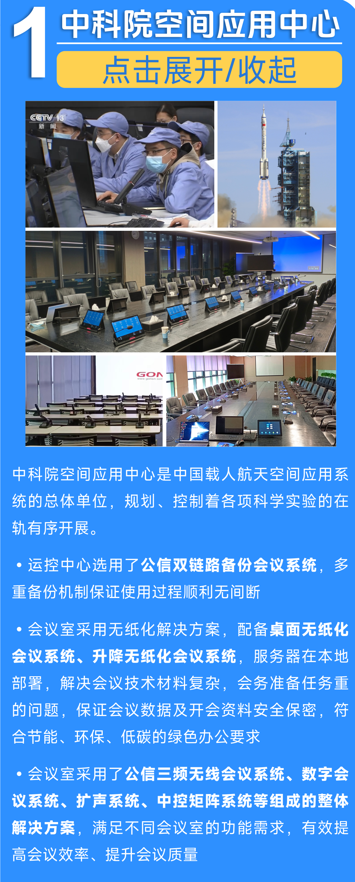 “研”而有信 | 公信助力科研機(jī)構(gòu)共筑科技未來(lái)